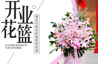 福建福州长乐市鹤上镇仙街村花篮配送